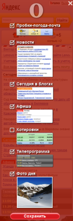 Настройка Яндекс.Панели