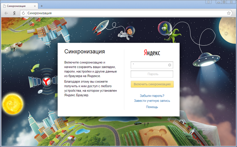 Как установить главную страницу Яндекс