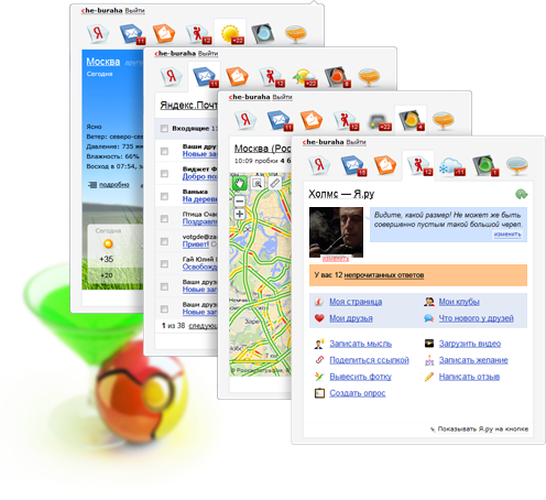 Отзывы о программе Яндекс.Бар для FireFox