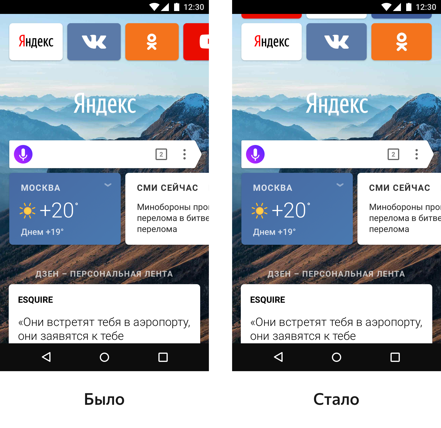 Тестируем виджеты в Яндекс.Браузере для Android — Новости Яндекс.Браузера