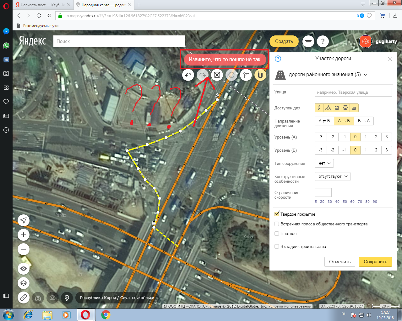 Карта паровозики онлайн