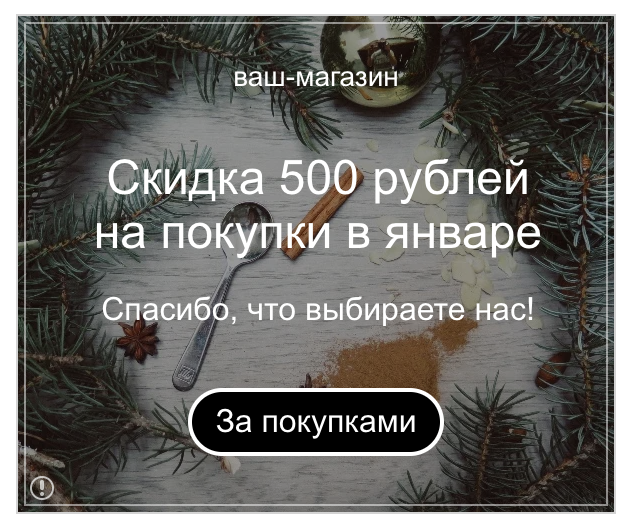 Покупки После Нового Года
