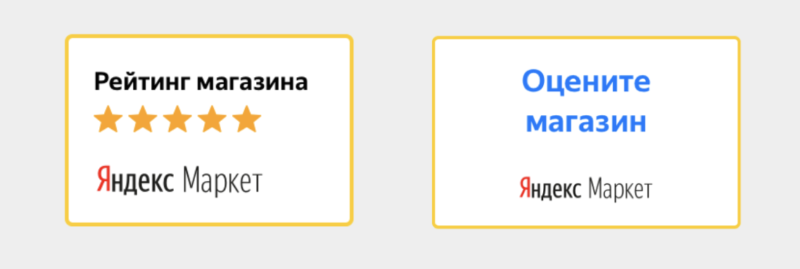 Яндекс Оценить Магазин