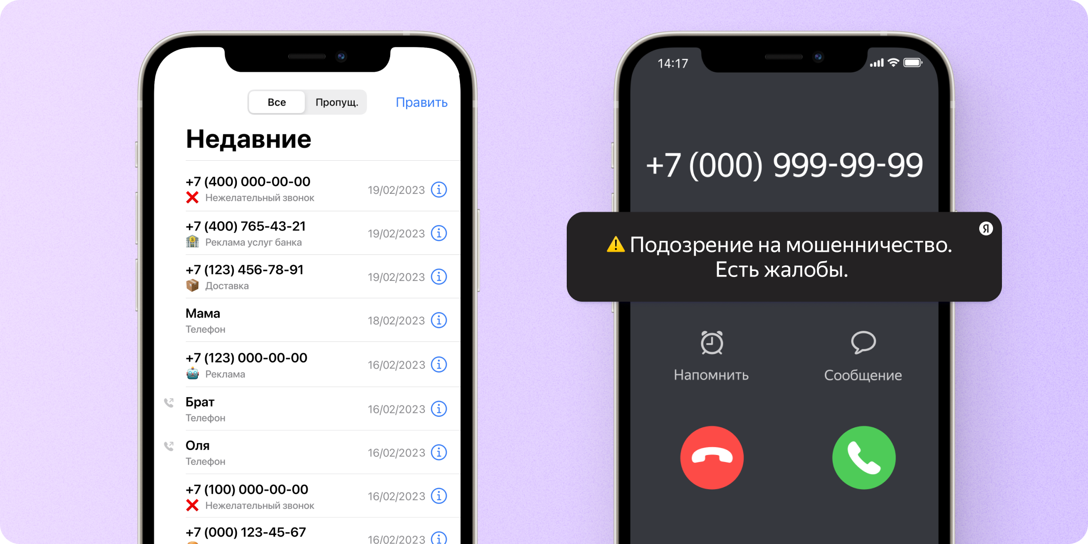 Авто определитель номера яндекс