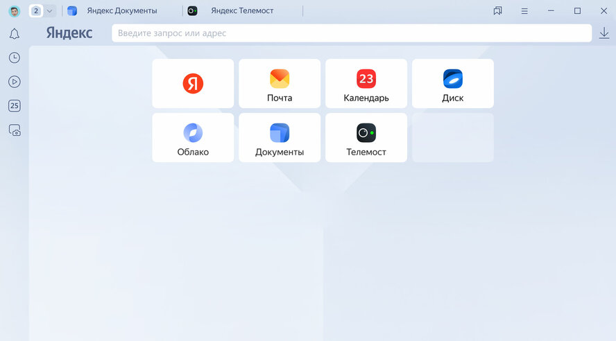 Яндекс представил расширенную версию Браузера для организаций