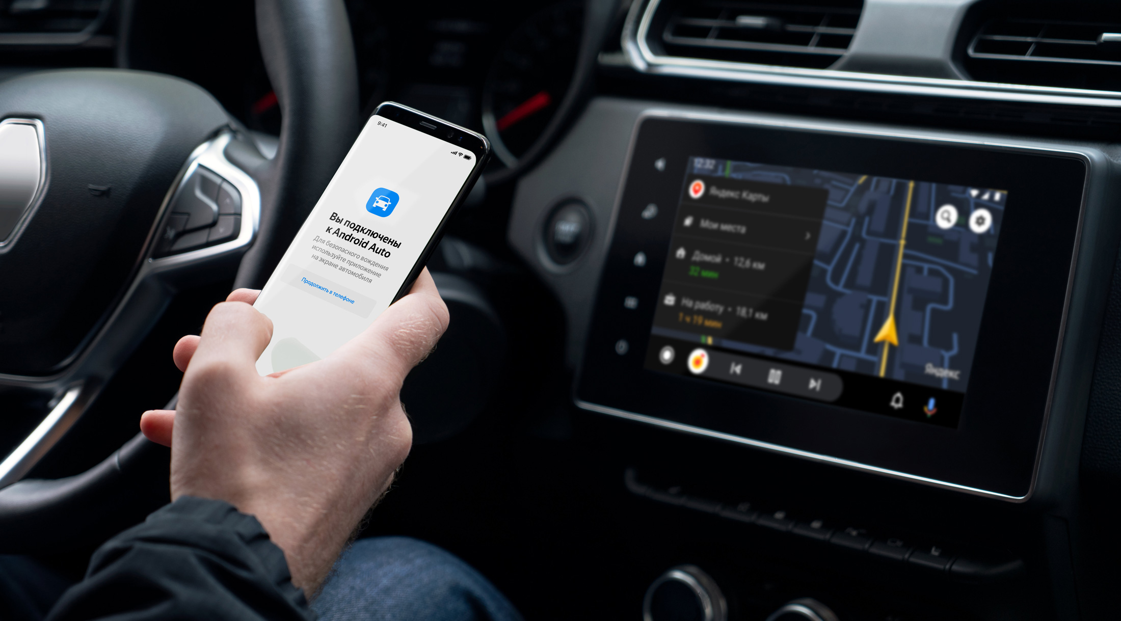 Водители смогут использовать Яндекс.Карты и Навигатор в Apple CarPlay и Android Auto