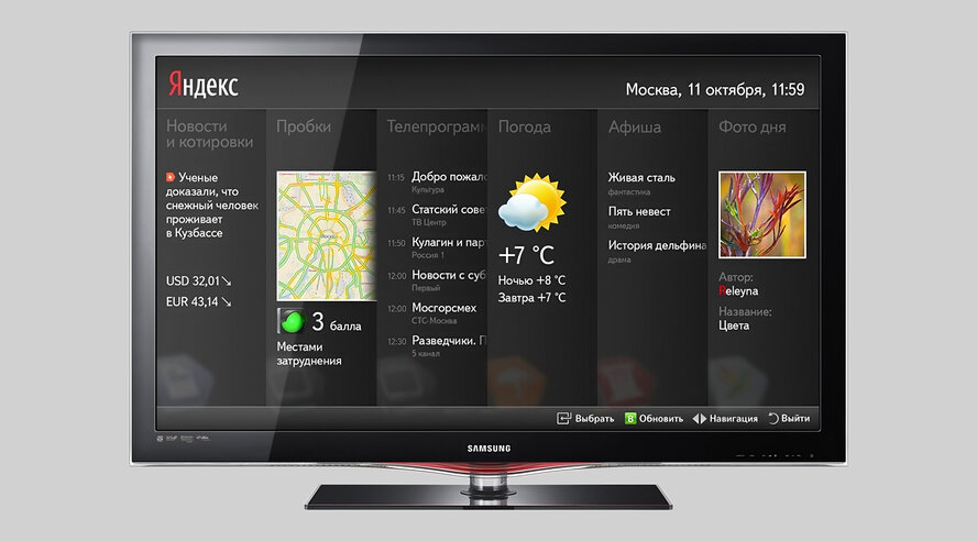 Яндекс начинает сотрудничать с Samsung