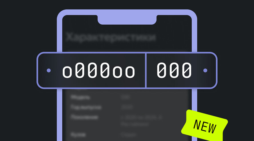 Авто.ру создал новый сценарий продажи автомобиля