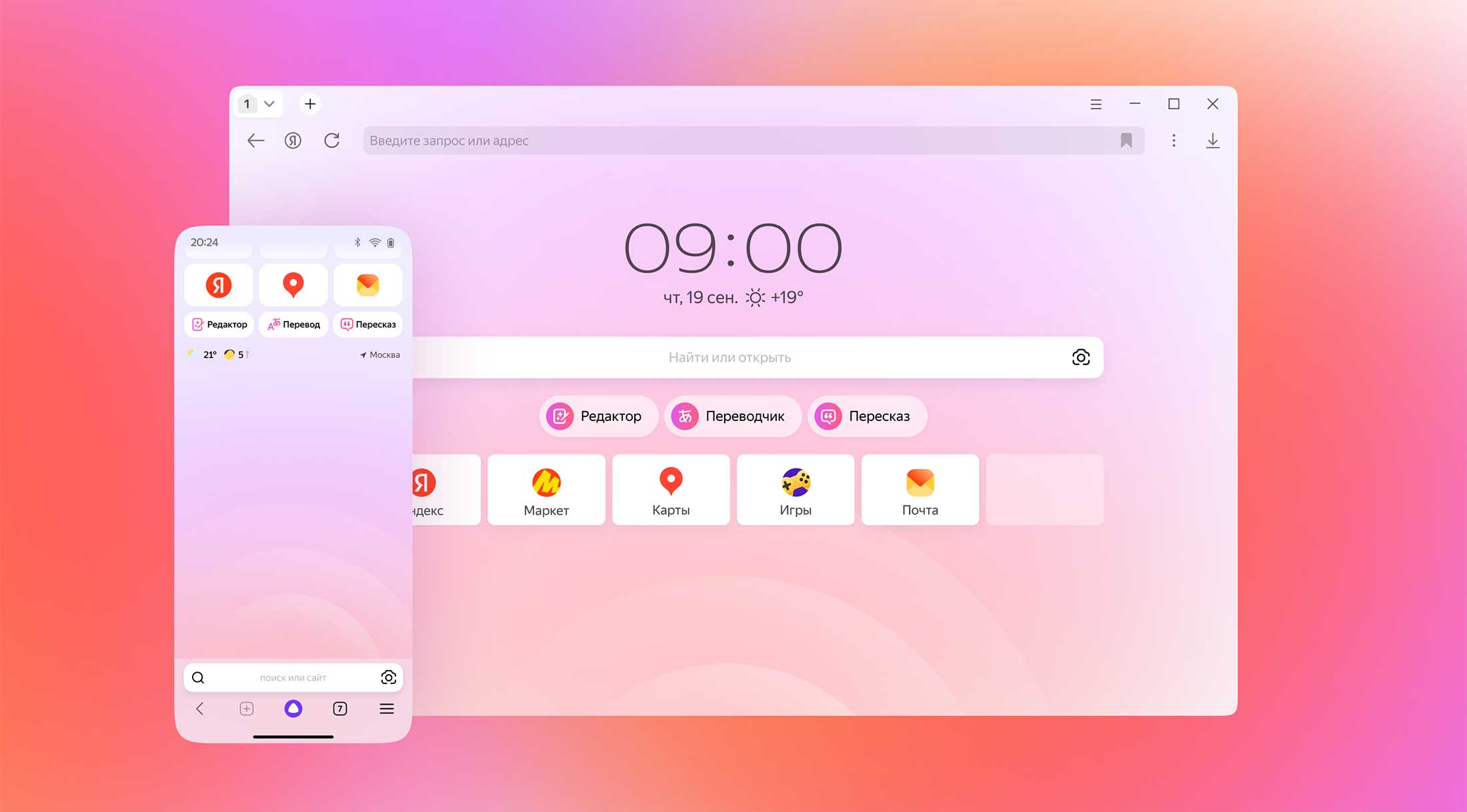 В Яндекс Браузере появились текстовый нейроредактор и другие инструменты для продуктивности