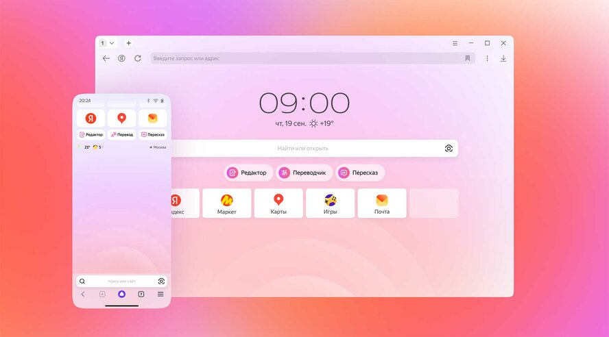 В Яндекс Браузере появились текстовый нейроредактор и другие инструменты для продуктивности