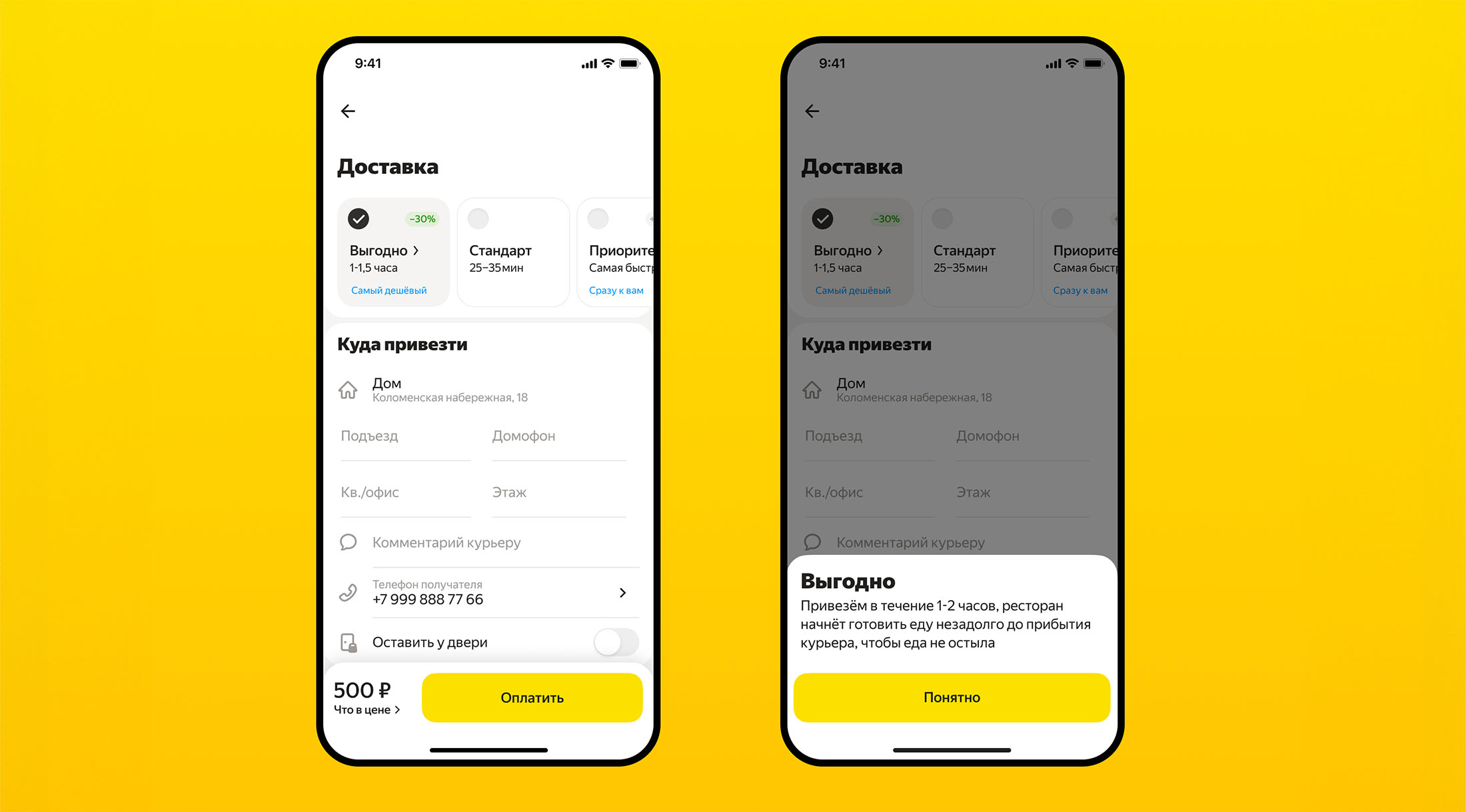 Клиенты Яндекс Еды смогут экономить на доставке