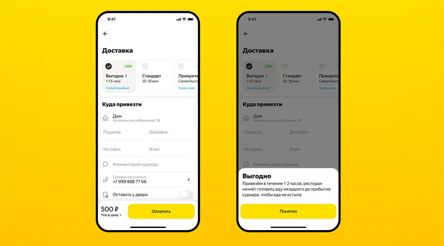 Клиенты Яндекс Еды смогут экономить на доставке