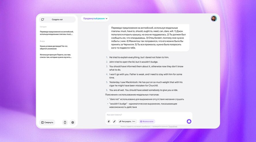 Яндекс представил масштабное обновление Алисы: ИИ-ассистент теперь умеет рассуждать, работать с файлами и говорить по-английски без акцента