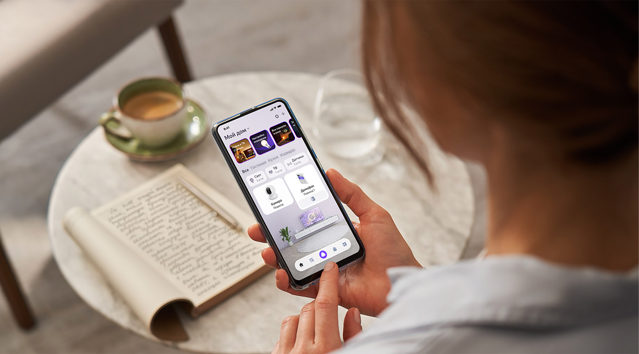 Яндекс совместно с MR Group и Ujin запускают первое умное здание с Алисой