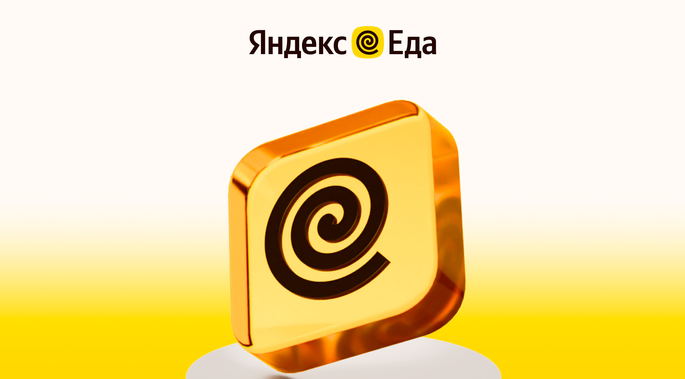 Яндекс Еда поможет региональным ресторанам найти новых гостей с помощью блогеров