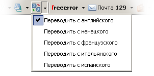 Переводчик страниц