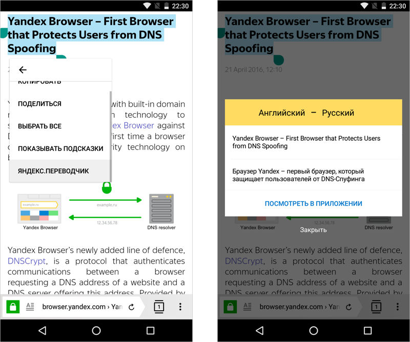 Browsers yandex инструкция пользователя