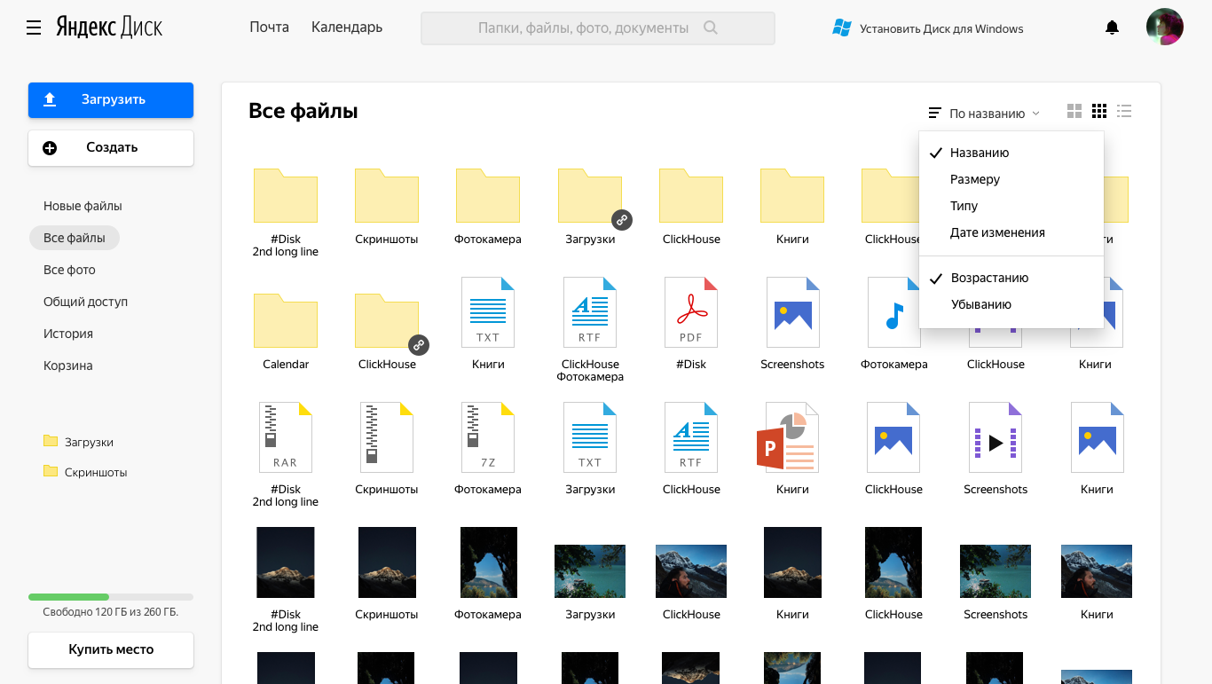 Скачать тор браузер с яндекс диска mega визуальные закладки для браузера тор mega