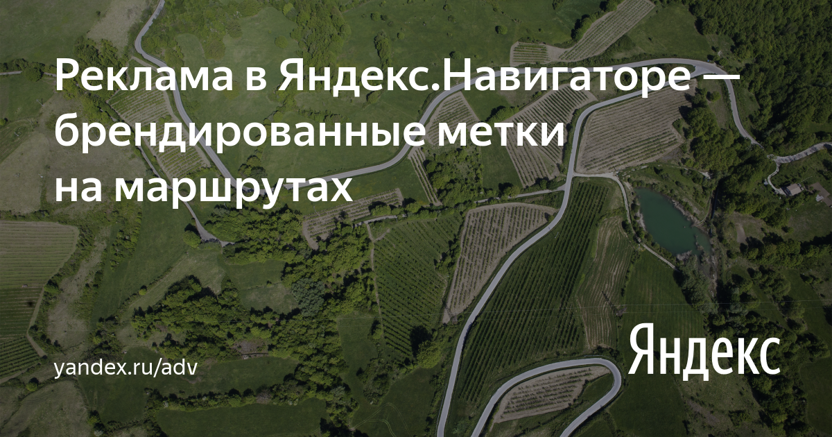Новости рекламных технологий Яндекса в Беларуси — Реклама в Яндекс ...