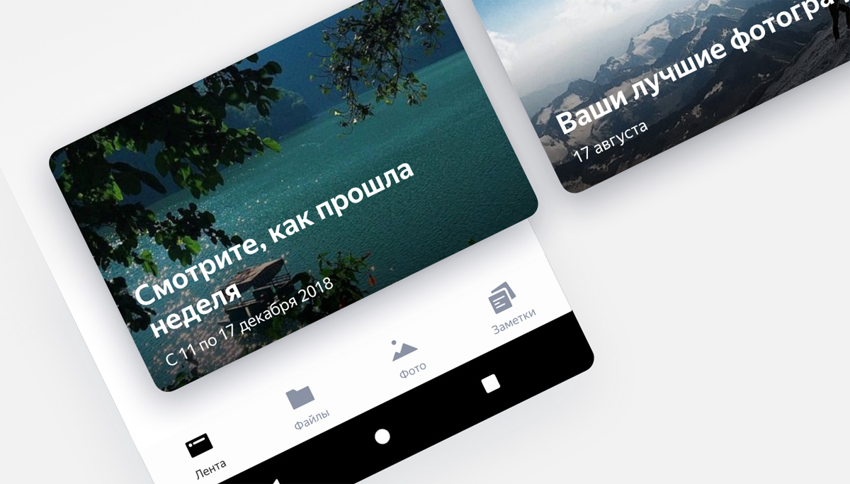 Фото на память