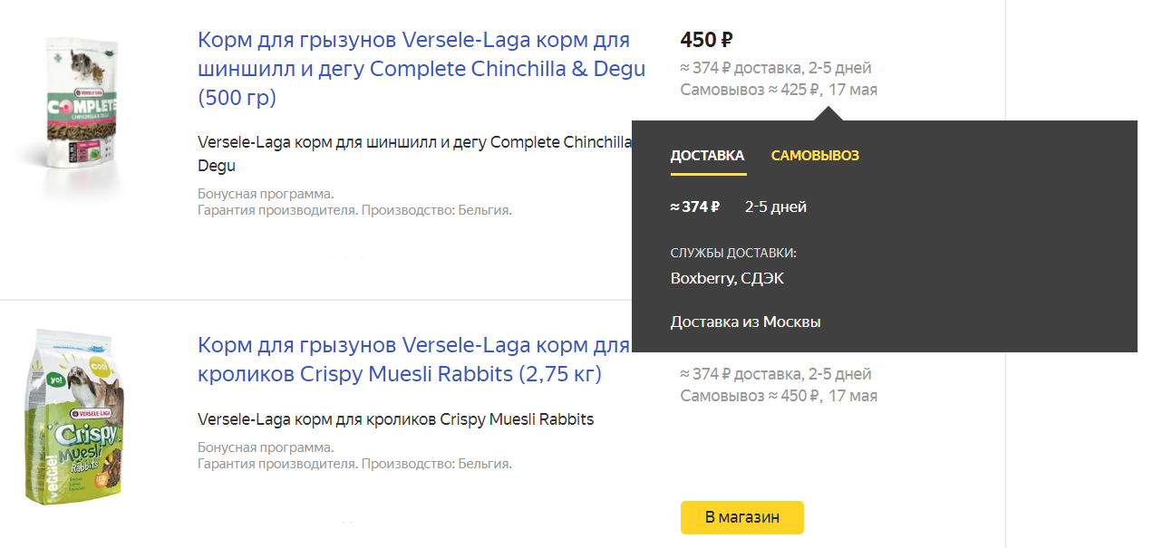 7я Маркет Отзывы О Интернет Магазине