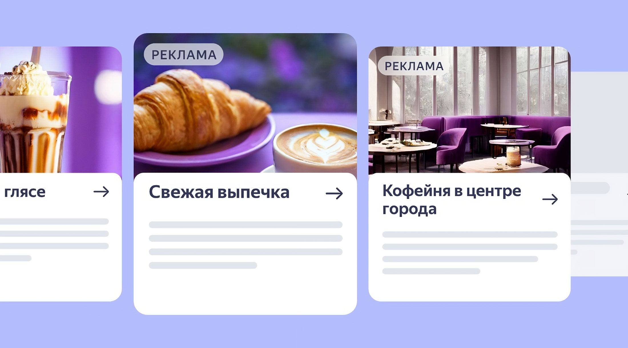 Нейросеть Яндекса начала иллюстрировать рекламу