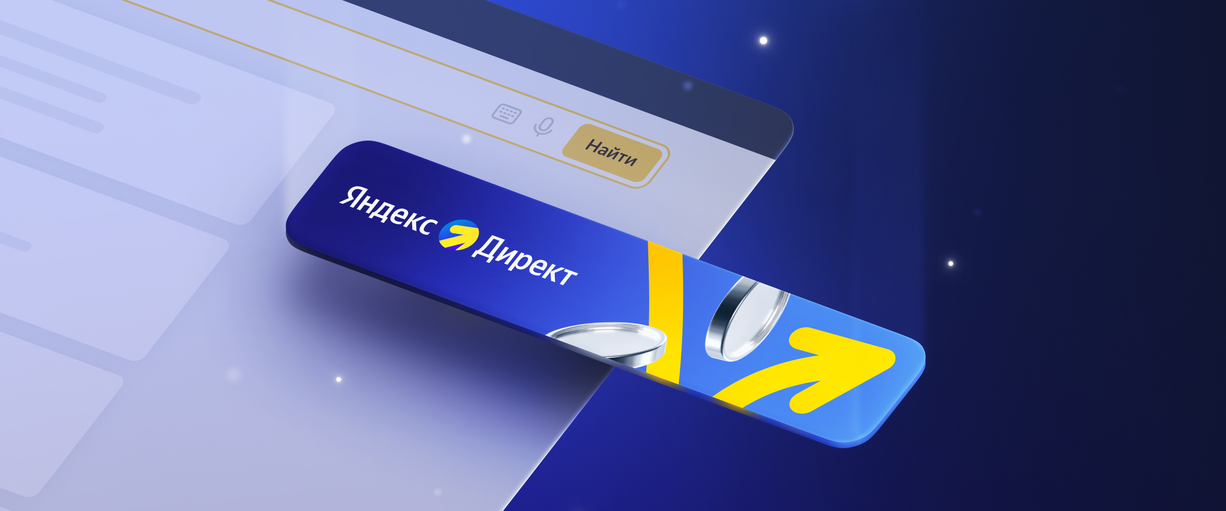 В поиске Яндекса появился новый медийный формат — Мини-баннер — Новости ...