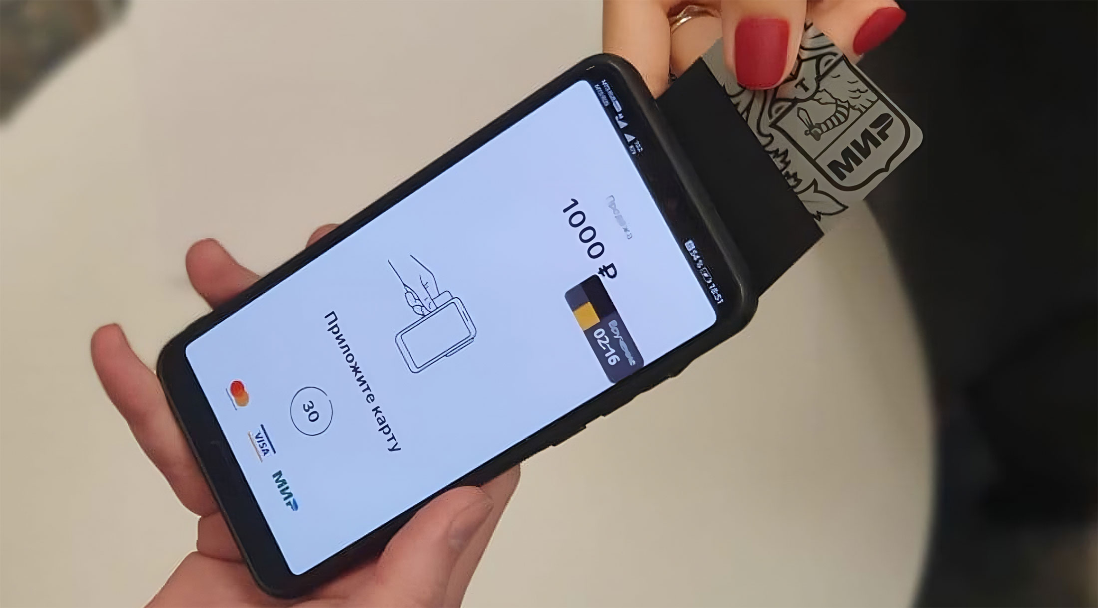 Покупатели смогут оплатить доставку заказа через телефон курьера