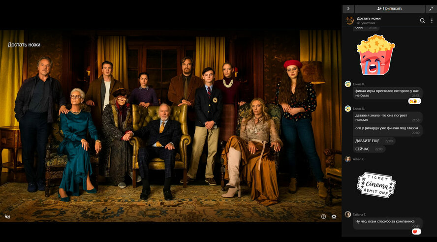 На Яндекс.Видео появился совместный просмотр