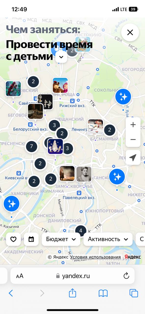 бесплатный трафик