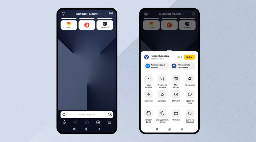 Яндекс выпустил мобильный Браузер для организаций и добавил более 100 групповых политик в его версию для ПК