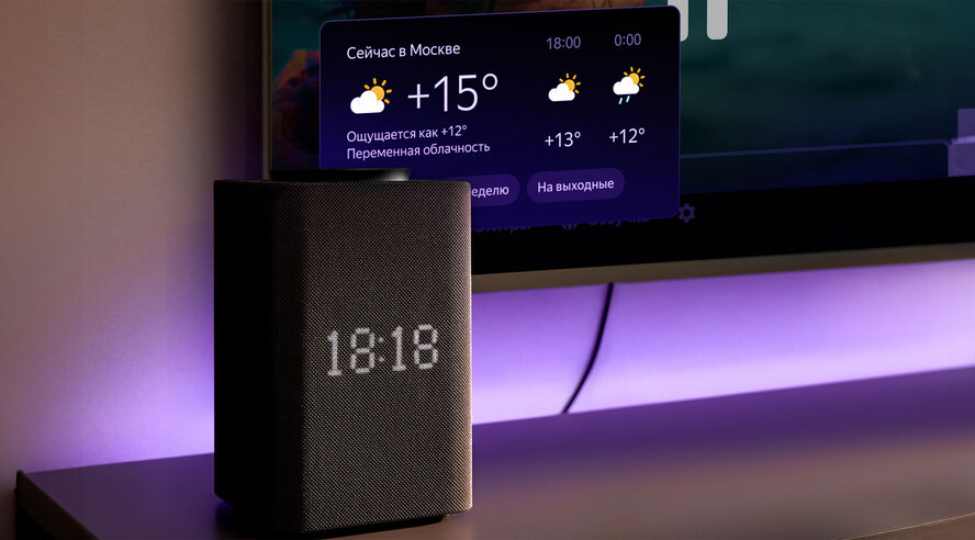 Яндекс выпустил масштабное обновление для Станции Макс