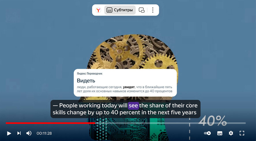 Яндекс Браузер поможет в изучении языка: в нём появились субтитры на английском языке и их перевод