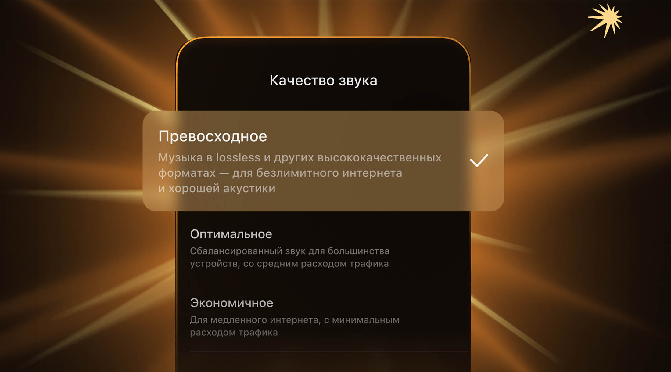 Яндекс Музыку теперь можно слушать в lossless-качестве
