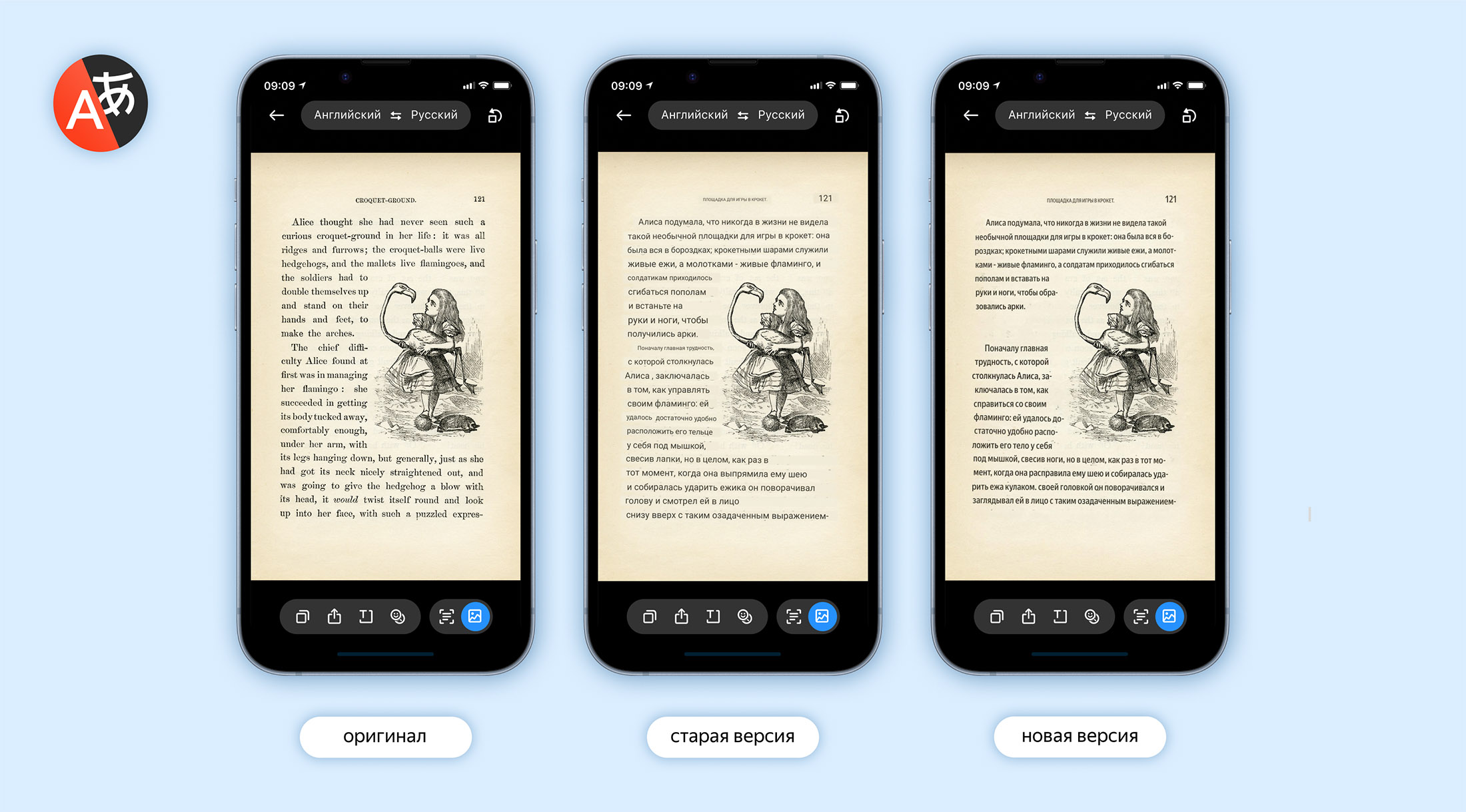 Яндекс обновил технологию фотоперевода: новая версия поможет легко читать тексты с картинок на десятках языков