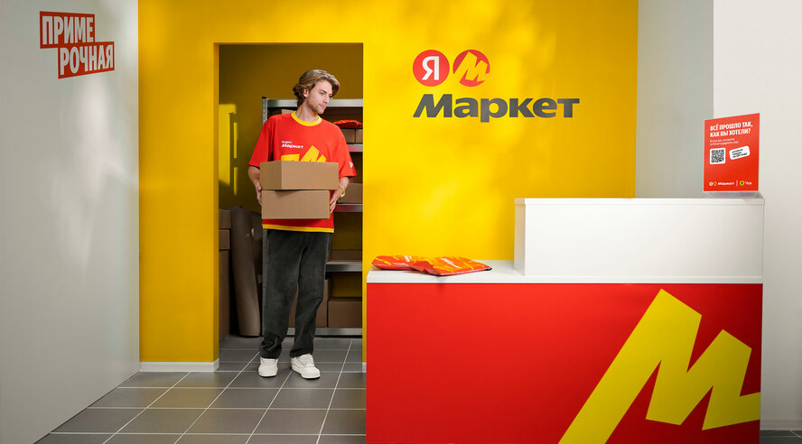 Покупатели Яндекс Маркета могут попросить курьера забрать посылку «по клику» из пункта выдачи заказов