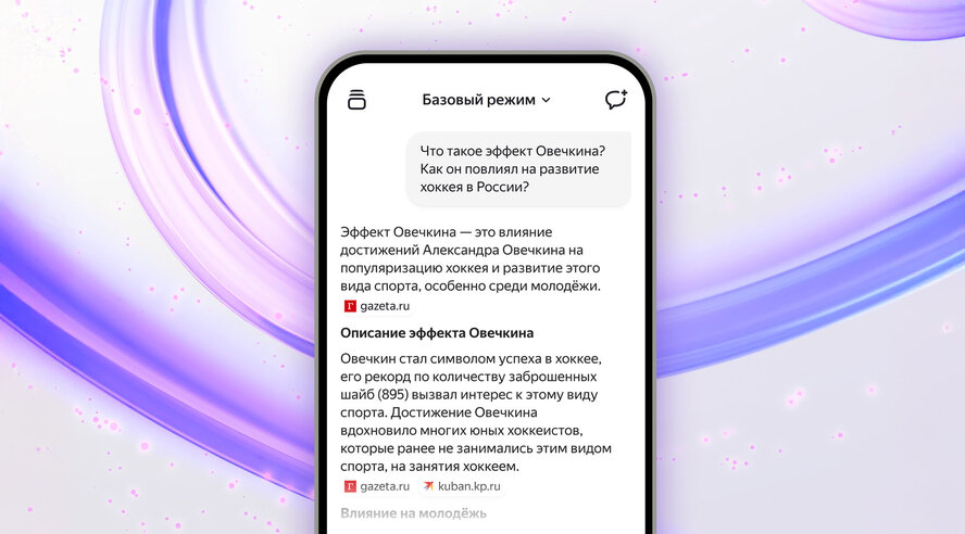 Алиса на YandexGPT 5 Lite стала доступна всем пользователям — на всех устройствах и в чате, даже без подписки Про