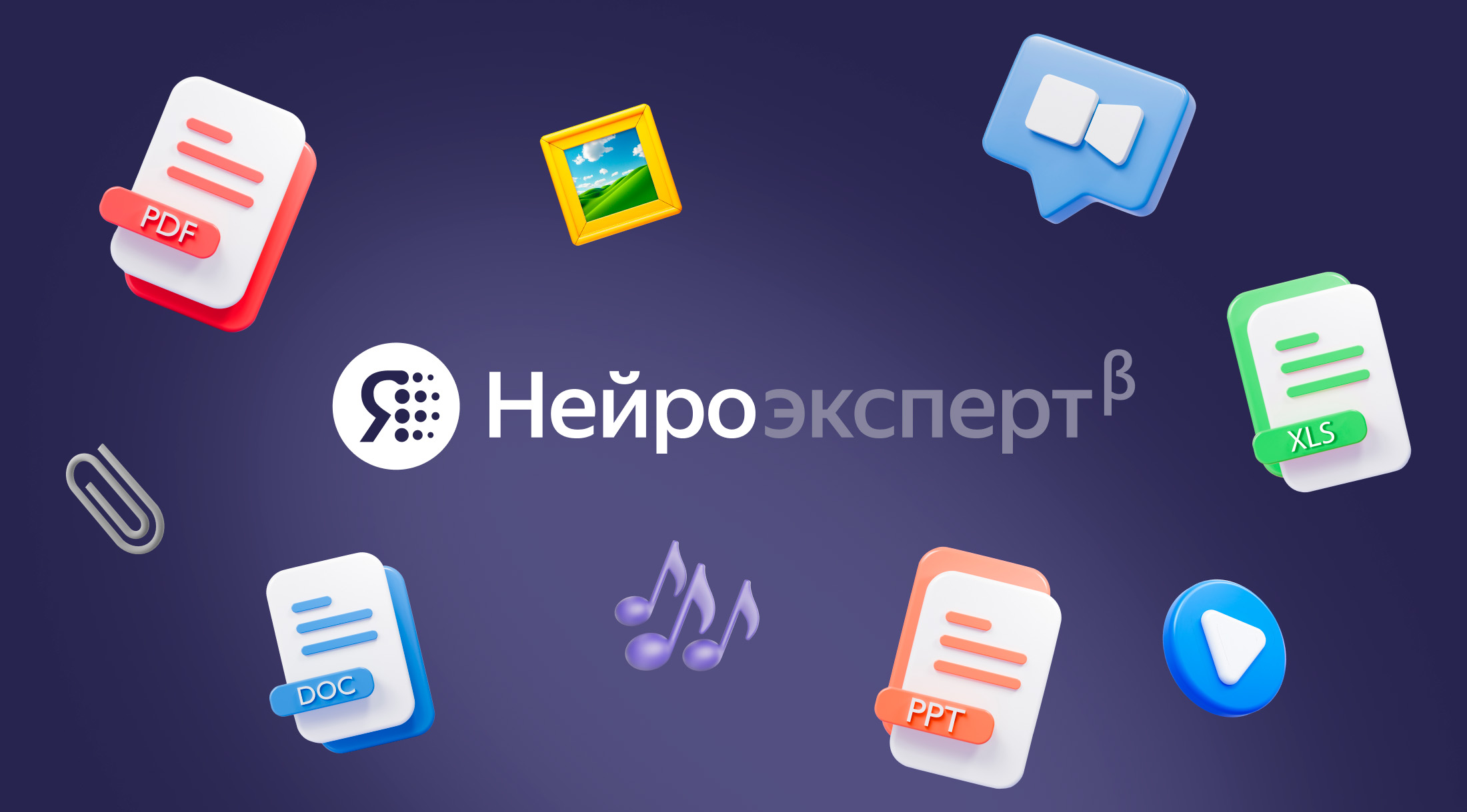 Яндекс обновил Нейроэксперта — в нём появились режимы рассуждения и совместной работы