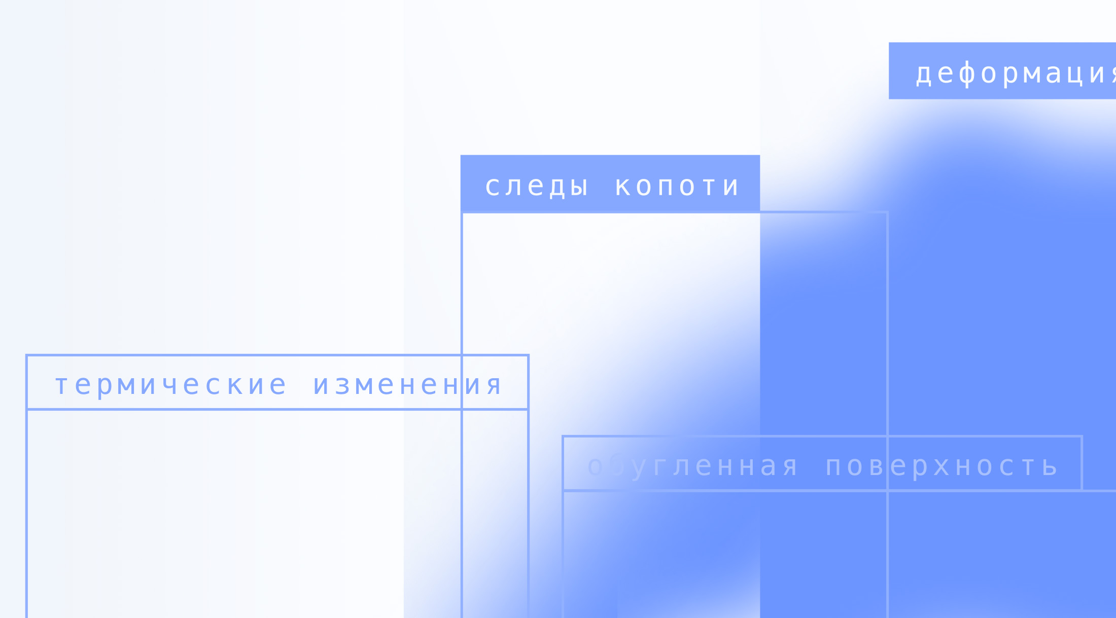 Нейросеть Яндекса поможет спасателям МЧС России быстрее расследовать пожары и предотвращать их в будущем