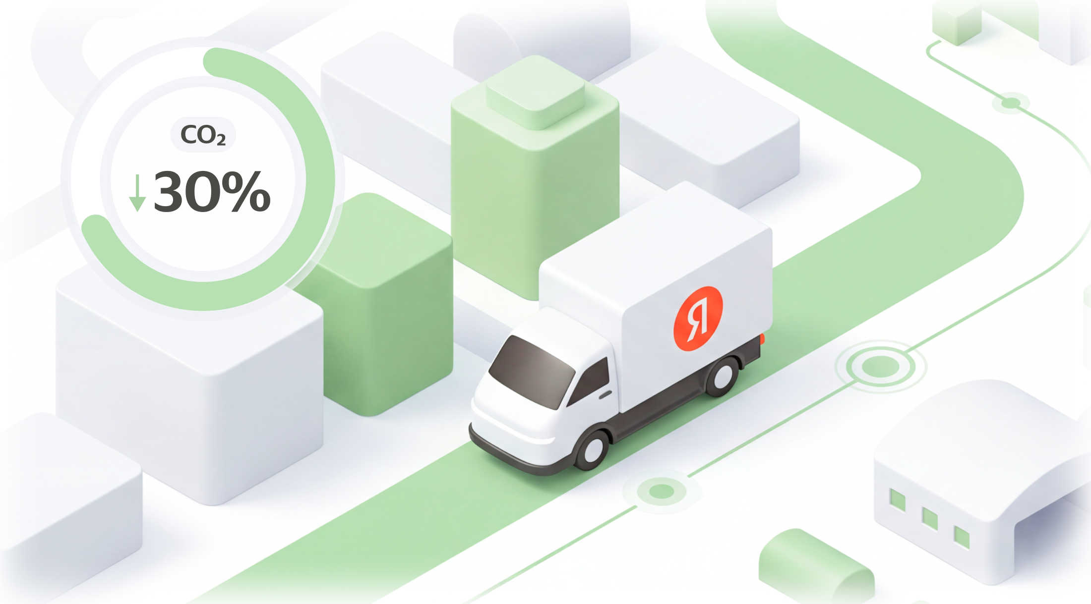 Благодаря логистическим технологиям Яндекса в 2025 году бизнес снизил углеродный след почти на треть