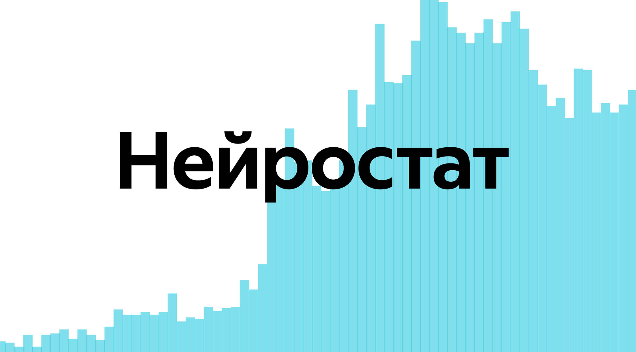 Логотипы, сценарии, татуировки и песни про котов — Яндекс изучил, что россияне создают с помощью нейросетей
