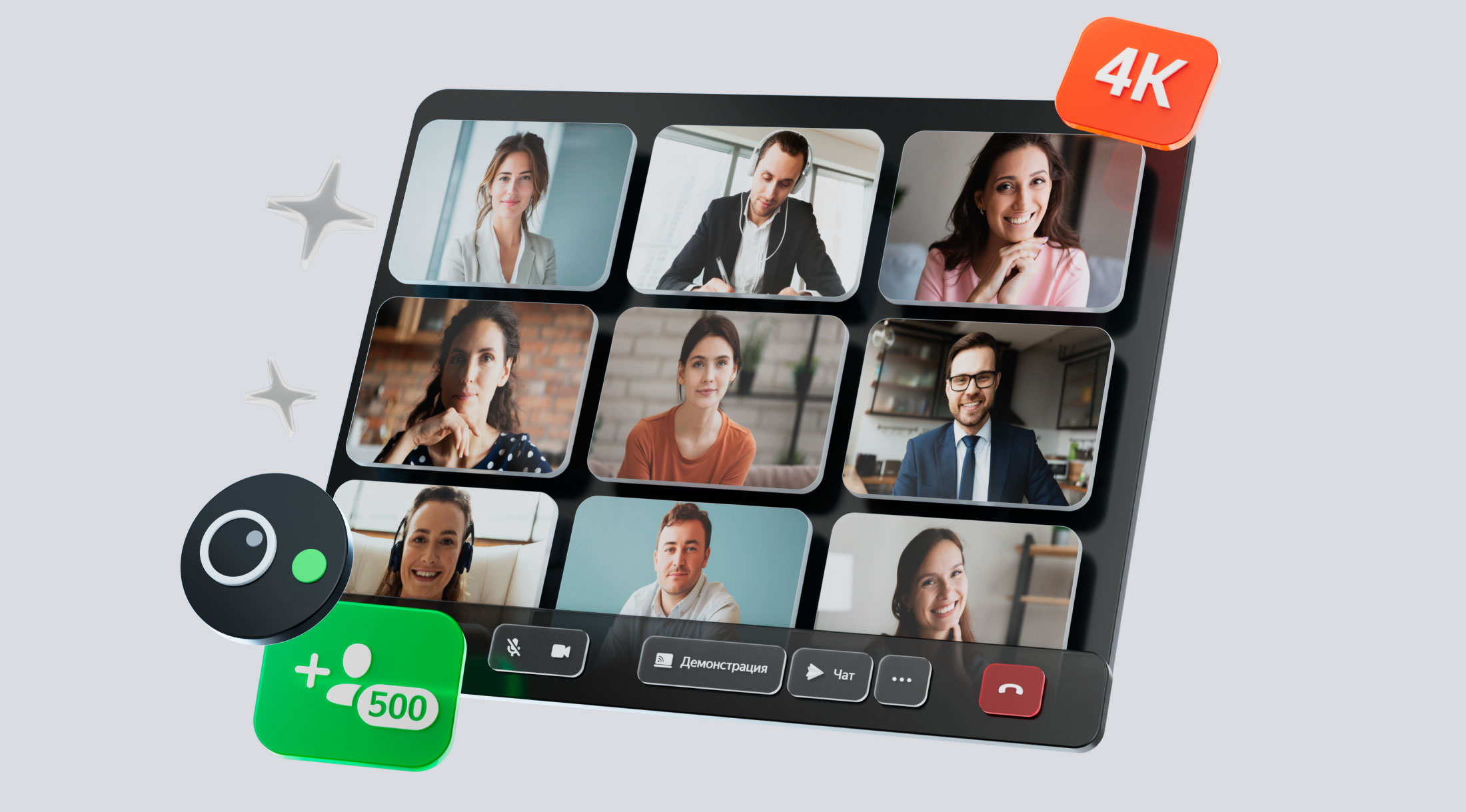 Телемост запустил новые возможности для всех пользователей: демонстрация экрана в 4К и встречи на 500 участников