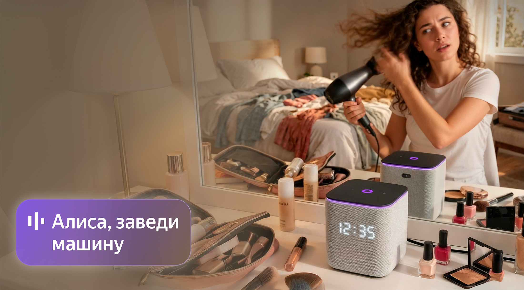 «Алиса, заведи машину»: Яндекс Авто позволит управлять функциями автомобиля голосом — через Станции