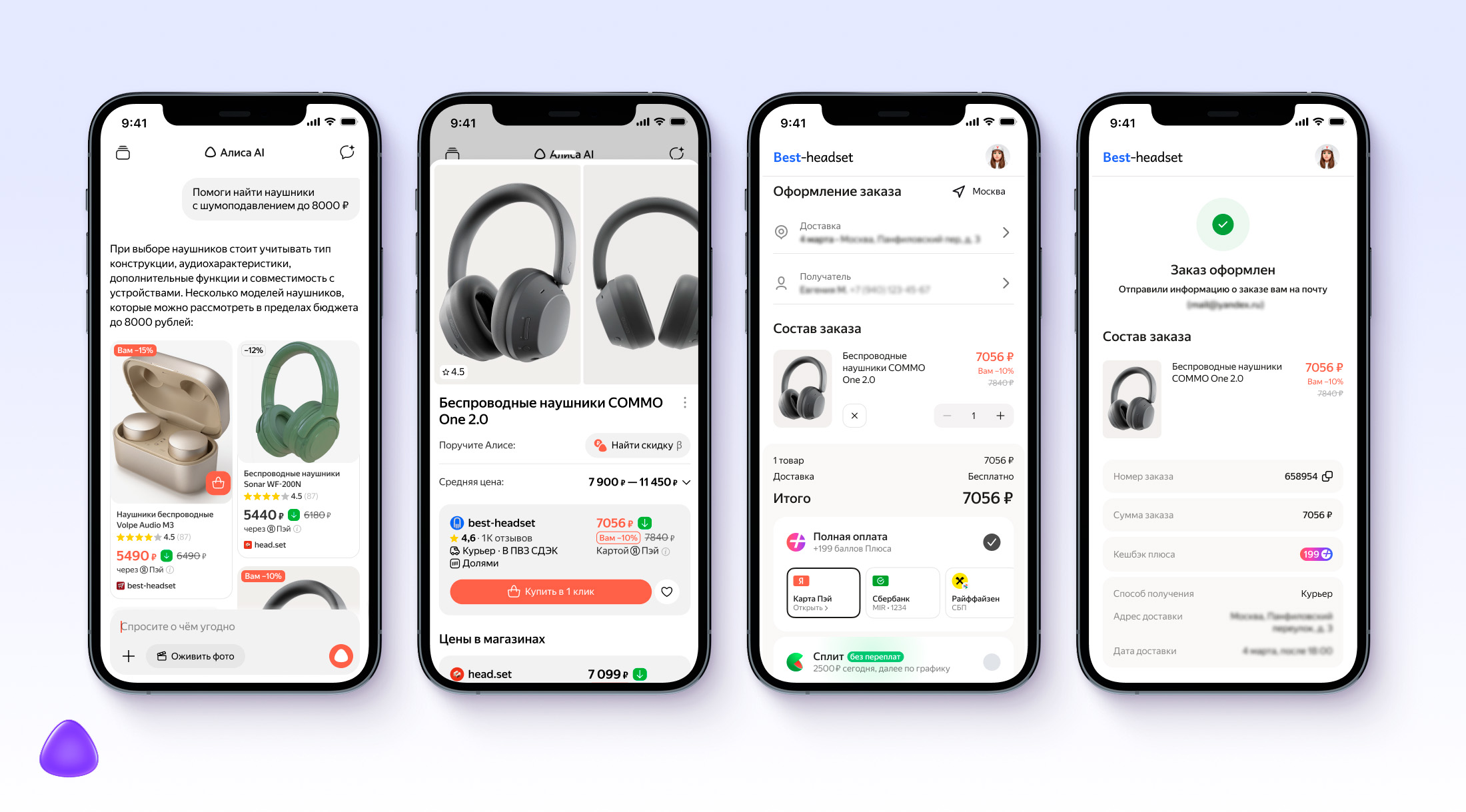 Яндекс анонсировал первый в России протокол агентной коммерции