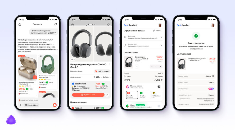 Яндекс анонсировал первый в России протокол агентной коммерции