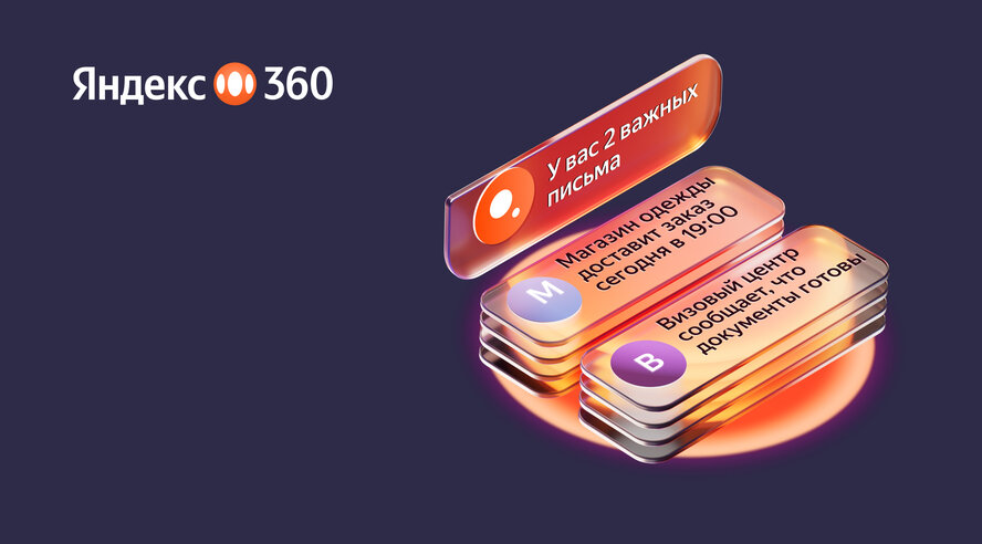 Яндекс внедрил генеративные нейросети в Почту