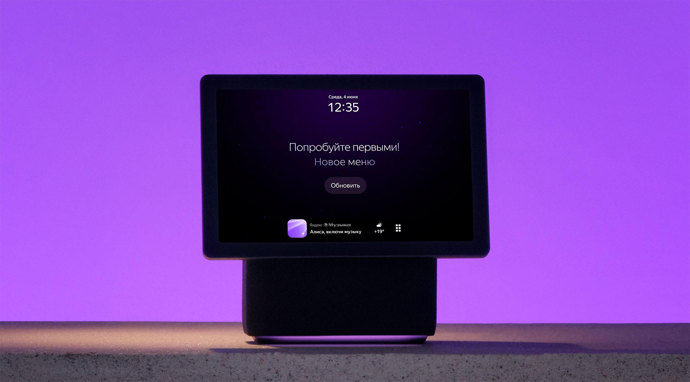 Новый интерфейс, режим караоке и интеграция с умным домом — Яндекс обновил Станцию Дуо Макс