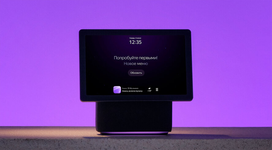 Новый интерфейс, режим караоке и интеграция с умным домом — Яндекс обновил Станцию Дуо Макс