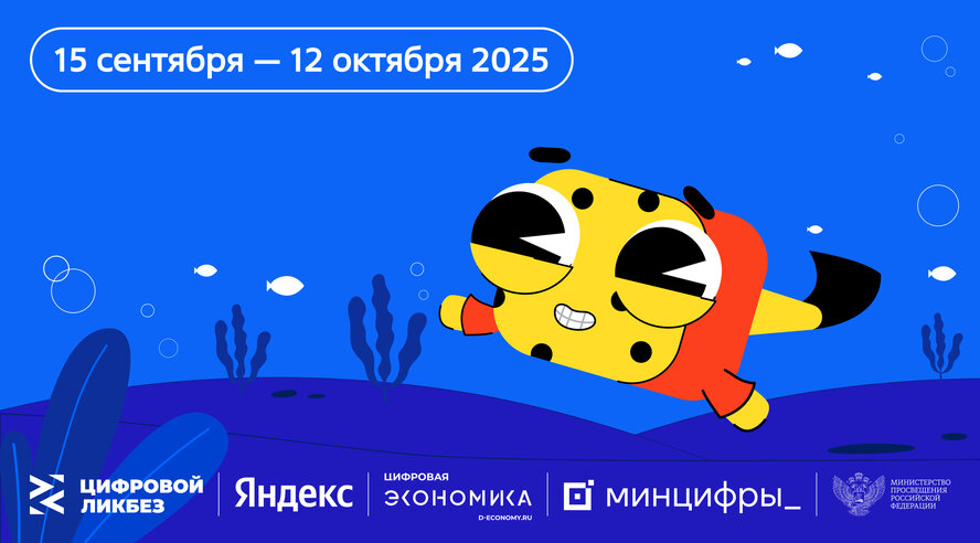 Яндекс поможет школьникам научиться распознавать дипфейки