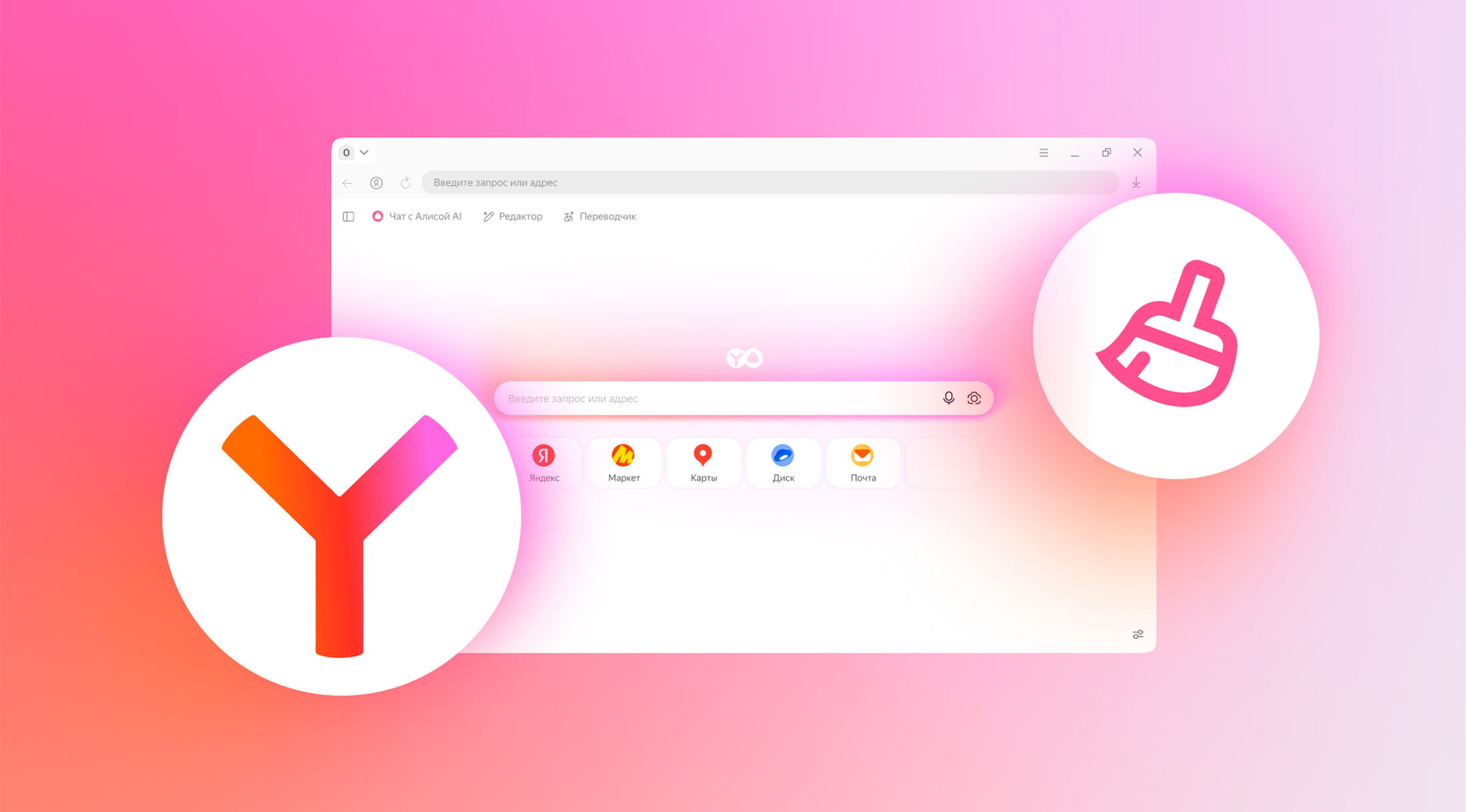 Яндекс Браузер оптимизировал потребление оперативной памяти с помощью ML-модели
